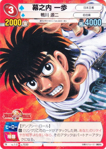 作品名「週刊少年マガジン「はじめの一歩」」(7 枚)｜サンデーVS