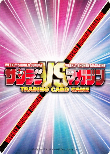 カード名「鷹村 守／世界王者」(1 枚)｜サンデーVSマガジン