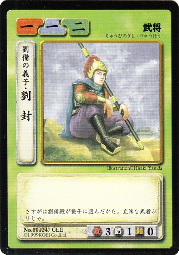 歴史トレーディングカードゲーム 三國志(142枚)