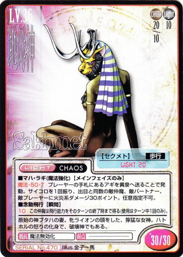 真・女神転生 トレーディングカードゲーム(164 枚)