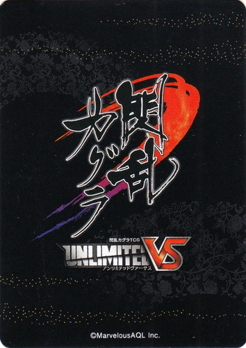 所属「死塾月閃女学館」(1 枚)｜UNLIMITED VS