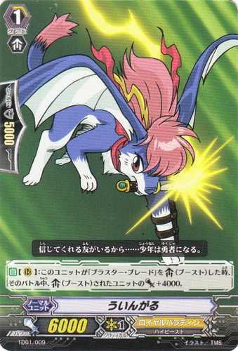 クラン「ロイヤルパラディン」(58 枚)｜カードファイト！！ ヴァンガード