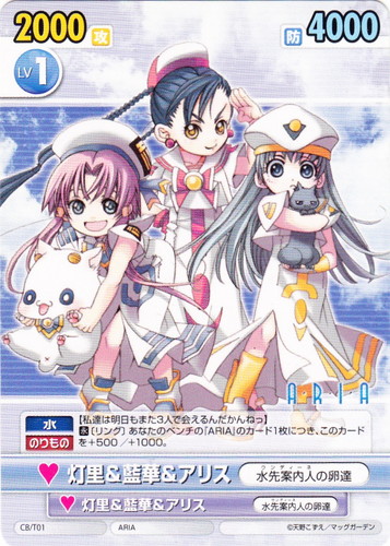 作品名「ARIA」(49 枚)｜ヴィクトリースパーク