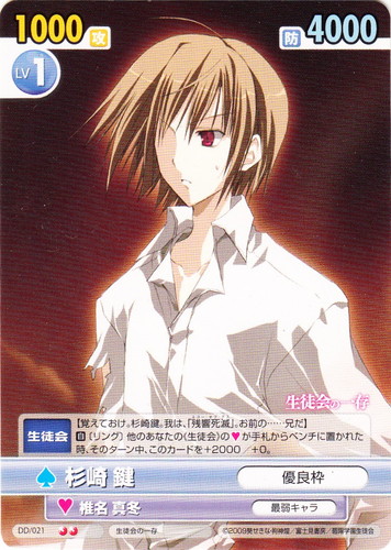 作品名「生徒会の一存」(20 枚)｜ヴィクトリースパーク