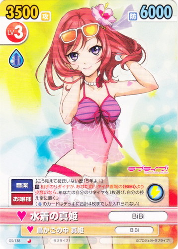 称号「BiBi」(11 枚)｜ヴィクトリースパーク