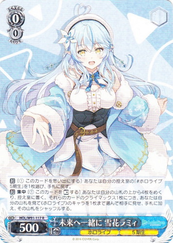 カード名「＃ホロライブ5期生」(0 枚)｜ヴァイスシュヴァルツ