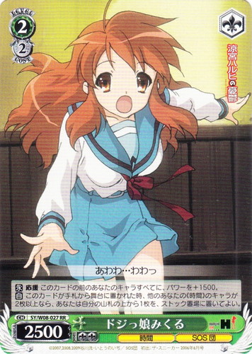 作品名「涼宮ハルヒの憂鬱」(13 枚)｜ヴァイスシュヴァルツ