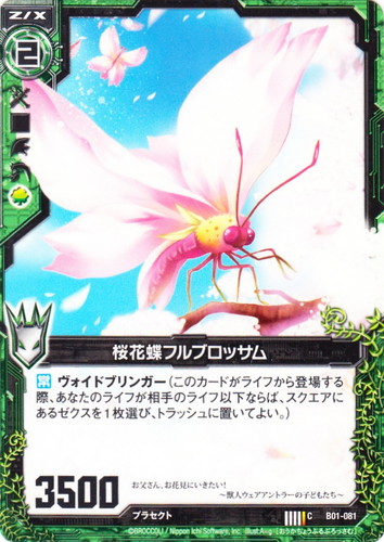 種族「プラセクト」(30 枚)｜Z/X -Zillions of enemy X-