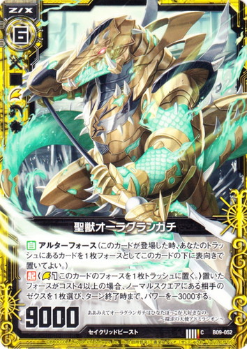 テキストに「フォース」を含む(35 枚)｜Z/X -Zillions of enemy X-