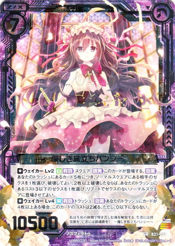 Z/X -Zillions of enemy X-(1035枚)