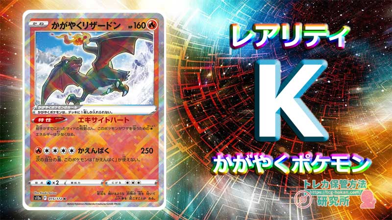 ポケカのレア度の見分け方】ポケモンカードのレアリティ・封入率