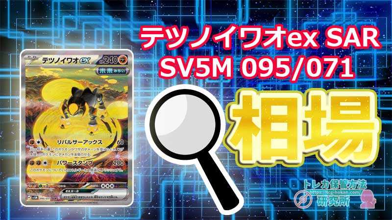トレ研ポケカ】サイバージャッジの当たりカードは？ランキング/相場