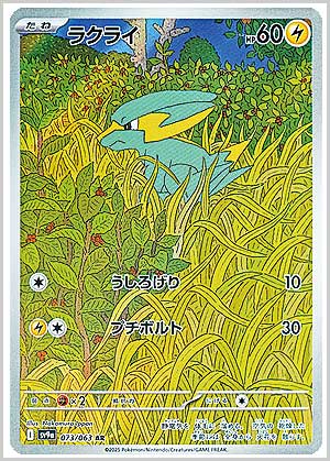 トレ研ポケカ】熱風のアリーナ当たりカードランキング｜相場・封入率