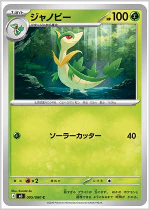 トレ研ポケカ】ムニキスゼロ当たりカードランキング｜相場・封入率