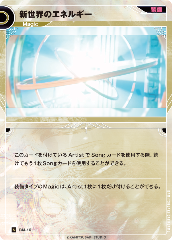 DECK DETAIL | KAMITSUBAKI CARD GAME公式HP