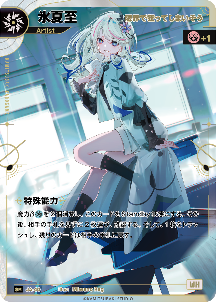 KAMITSUBAKI CARD GAME公式HP