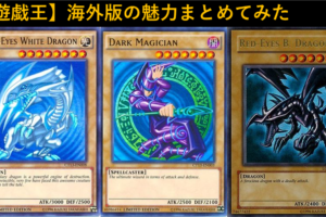 遊戯王】安価で買えるのに美しい！英語版レリーフ9選 - topD情報部