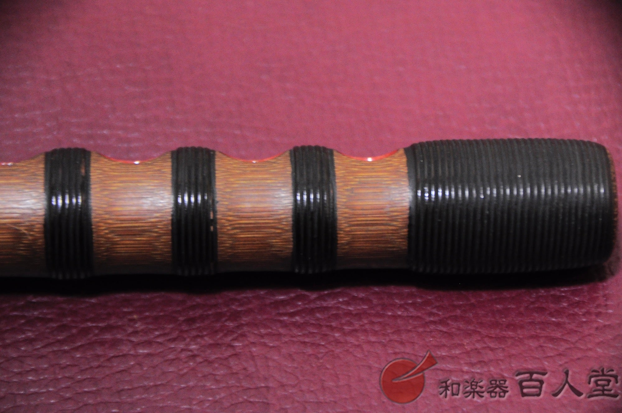 龍笛 煤竹籐巻き