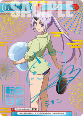 List of Shion | Buy from TCG Republic - Online Shop for Japanese