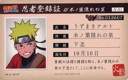 Collectible Cards/Card]Naruto - Naruto Uzumaki | Buy from TCG