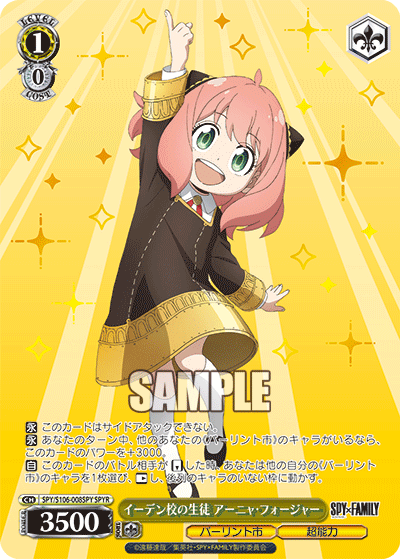 Weiss Schwarz/Spy x Family]Anya Forger, Student at Eden Academy