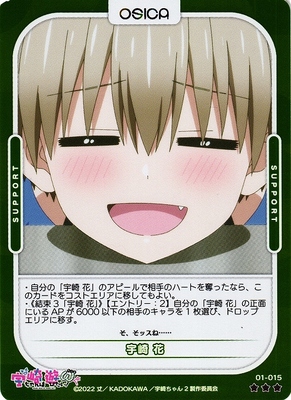 List of Japanese Uzaki-chan wa Asobitai! Double [OSICA] Singles