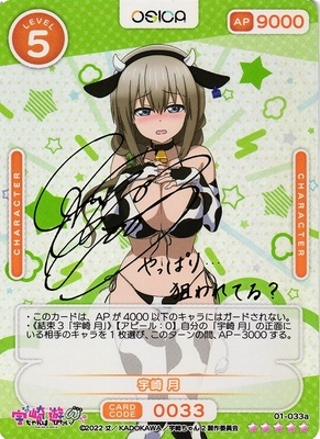 List of Japanese Uzaki-chan wa Asobitai! Double [OSICA] Singles