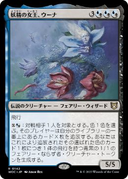 MTG: Magic The Gathering/Wilds of Eldraine: Commander]【JP】Oona