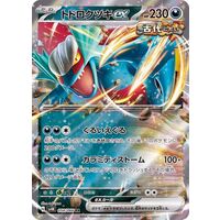 Pokemon Card Game/[SV4K] Ancient Roar]Roaring Moon ex 054/066 RR