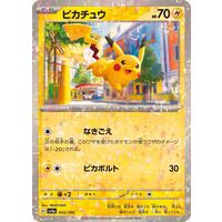 Pokemon Card Game/[SV4a] Shiny Treasure ex]Pikachu 055/190 Mirror