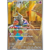 Pokemon Card Game/[SV4a] Shiny Treasure ex]Mimikyu 341/190 AR Foil