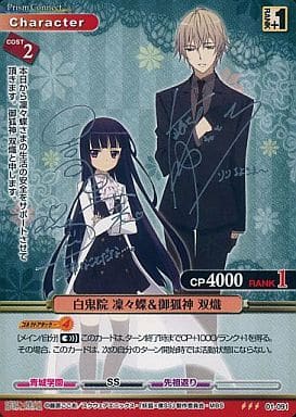 プリズムコネクト 妖狐×僕SS 金箔押し ホロSR 御狐神双熾 プリズム