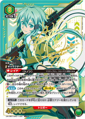 List of Japanese Sword Art Online [UNION ARENA] Singles | Buy from