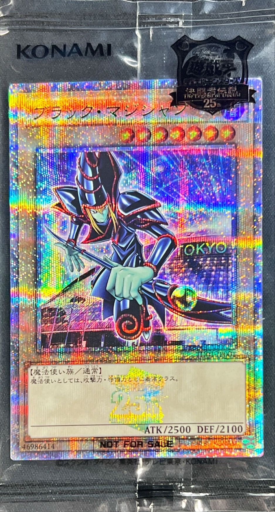 Yu-Gi-Oh! OCG/☆Promotional Cards]ブラック・マジシャン(TOKYO DOME