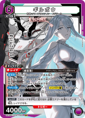 List of Japanese SYNDUALITY Noir [UNION ARENA] Singles | Buy from