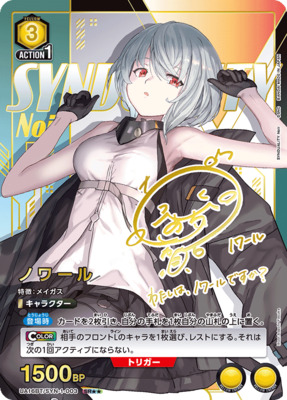 UNION ARENA ユニオンアリーナ ノワール星3 psa10 List of Japanese