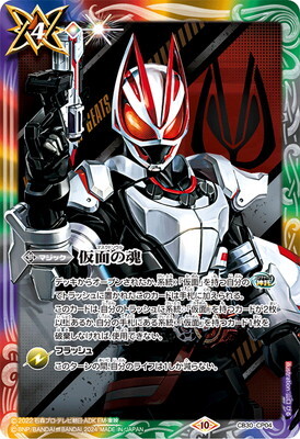 List of Japanese [CB30] Kamen Rider - The Mystical Wishes [Battle