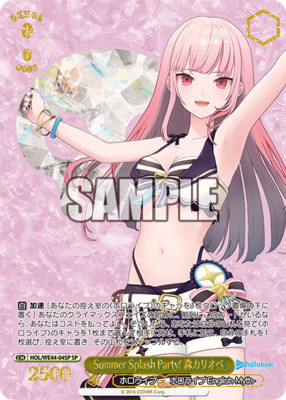 List of Japanese Premium Booster Hololive Production Summer