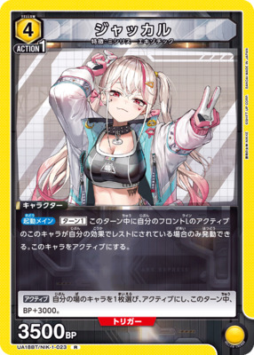 List of Jackal(Nikke) | Buy from TCG Republic - Online Shop for