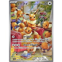 Pokemon Card Game/[SV5a] Crimson Haze]Eevee 078/066 AR Foil | Buy