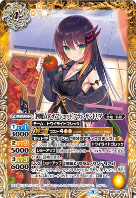 Battle Spirits/[BSC39] Diva Booster - Shining Song]［四魔女のオフ