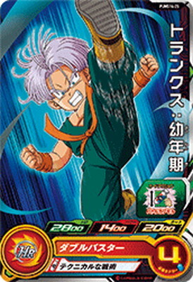 List of Japanese Dragon Ball Heroes Singles , Cards Under $50
