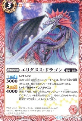 List of Japanese [SD27] スペシャルデッキセット【12宮Xレアの輝き