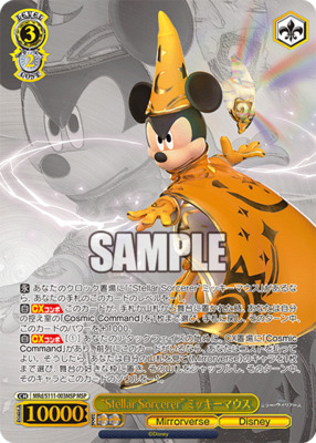 List of Japanese Disney Mirrorverse [Weiss Schwarz] Singles | Buy