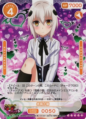 List of Japanese High School DxD HERO [OSICA] Singles | Buy from