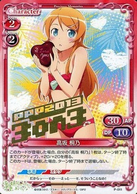 List of Japanese ☆Promotional Cards [Precious Memories] Singles