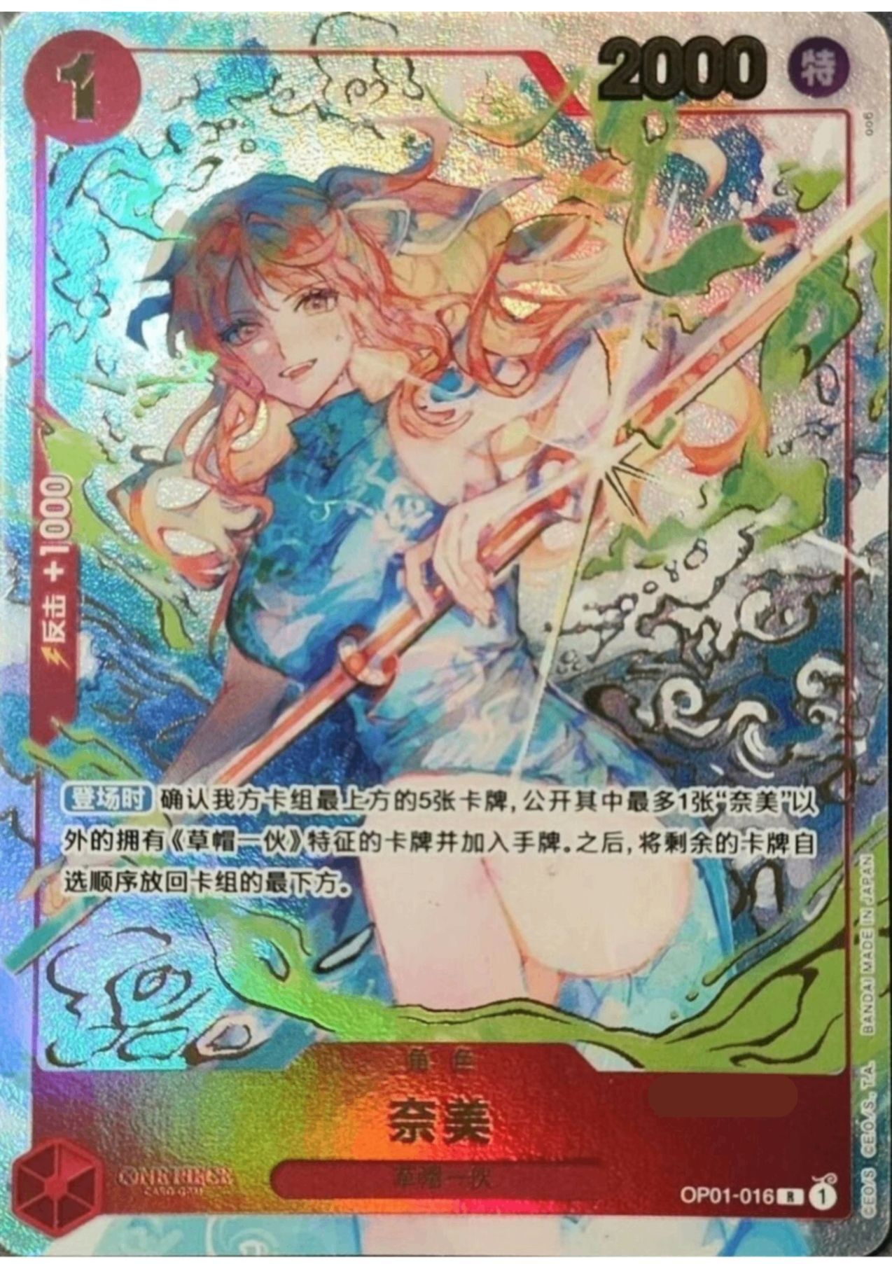 ONE PIECE CARD GAME/□Other Languages Edition]【PSA 10】Nami