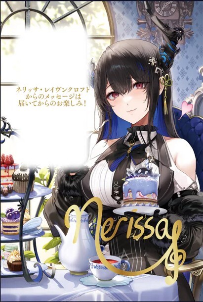 ネリッサ・レイヴンクロフト 誕生日記念2024 数量限定ver ホロカ付き