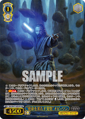 List of Japanese Premium Booster STAR WARS Vol.2 [Weiss Schwarz