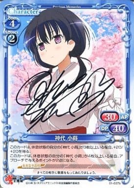 List of Japanese ☆Promotional Cards [Precious Memories] Singles